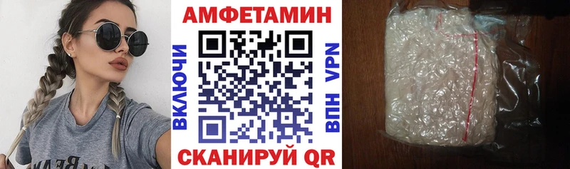Амфетамин Розовый  цены   Чебаркуль 