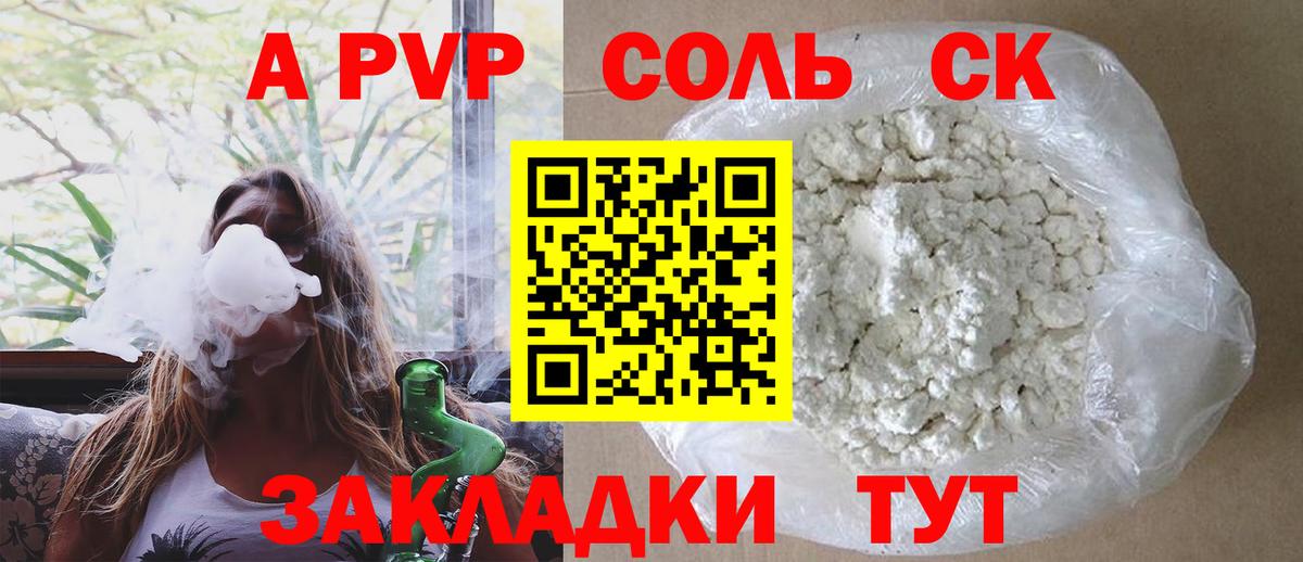 Alfa_PVP СК  Альфа ПВП VHQ  Вход с VPN  Чебаркуль 
