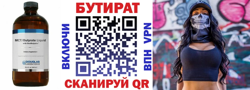 мориарти телеграм  Чебаркуль  БУТИРАТ жидкий экстази 