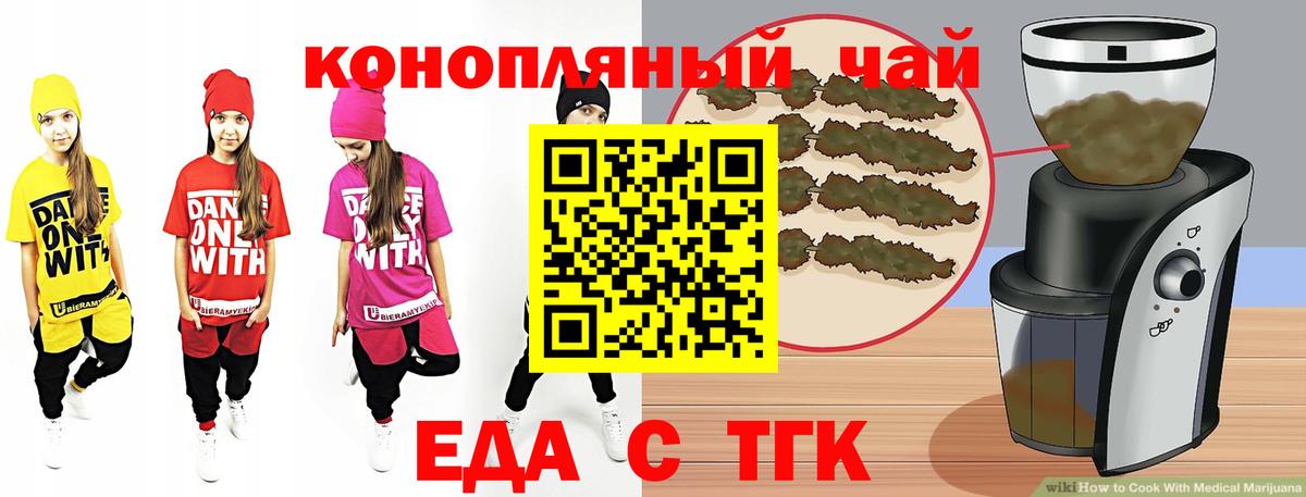 Печенье с ТГК конопля  Вход с VPN  Чебаркуль 