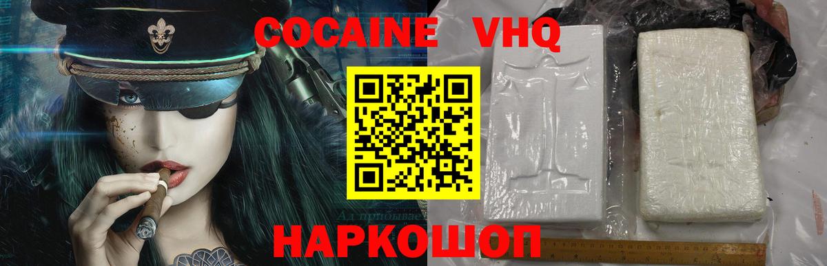 Кокаин Перу Чебаркуль