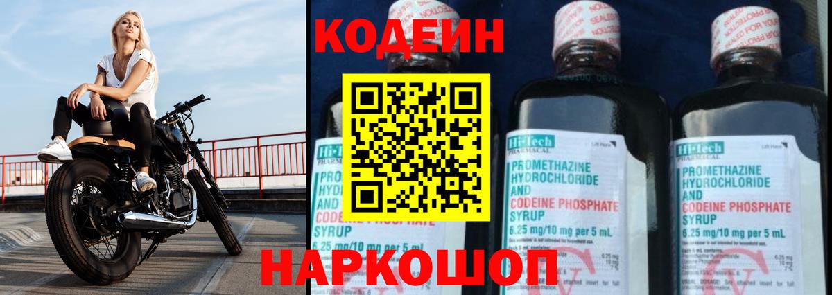 Кодеин напиток Lean (лин)  Вход с VPN  Codein напиток Lean (лин)  Чебаркуль 