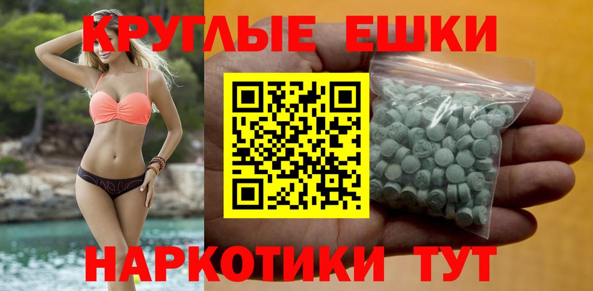 ЭКСТАЗИ 280 MDMA  Экстази  Чебаркуль  Ecstasy 300 mg  Вход с VPN 