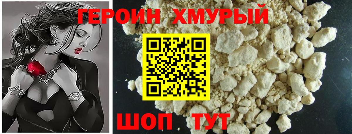 Чебаркуль  Героин гречка  Героин  Вход с VPN 