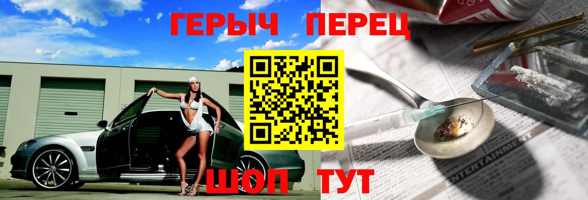 ГЕРОИН афганец Чебаркуль