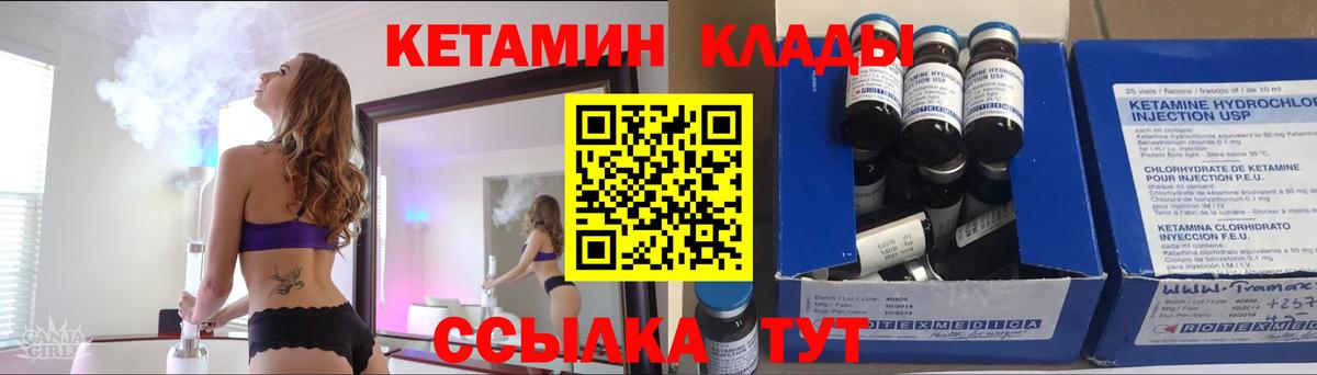 Чебаркуль  КЕТАМИН VHQ  Вход с VPN 