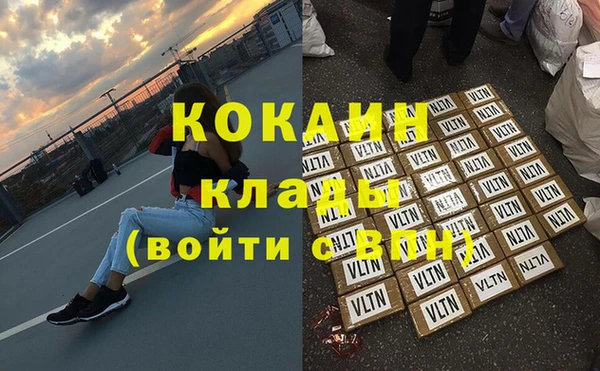 кокаин премиум Абдулино