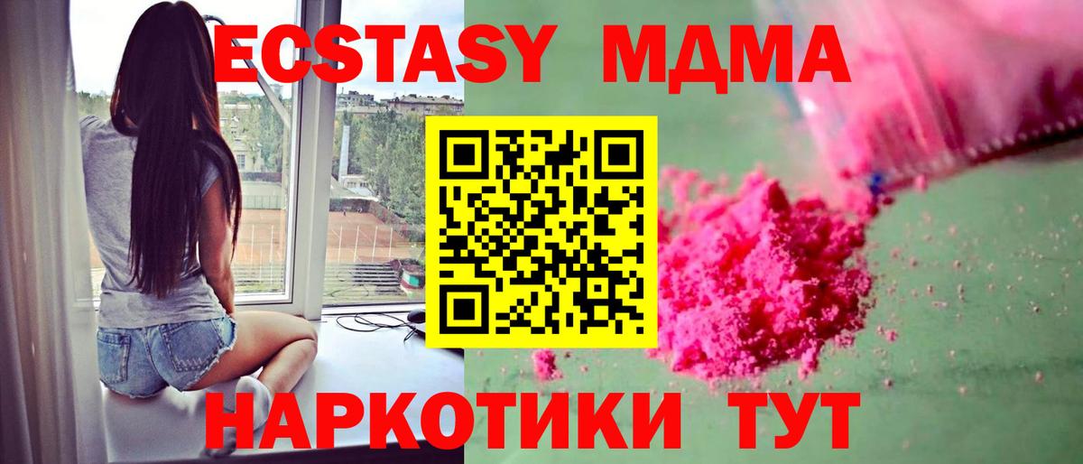 МДМА  Вход с VPN  Чебаркуль  МДМА Molly  МДМА VHQ 