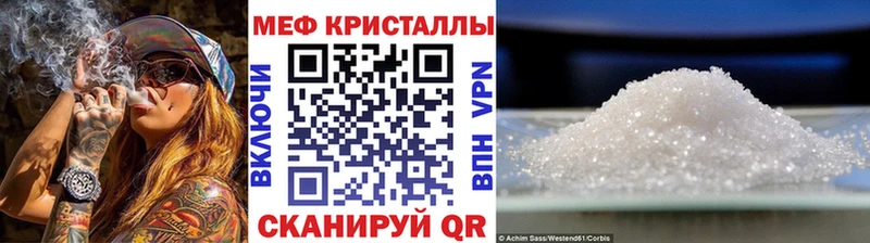 МЯУ-МЯУ кристаллы  Чебаркуль 