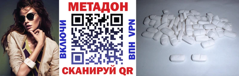 Метадон VHQ  наркотики  Чебаркуль 