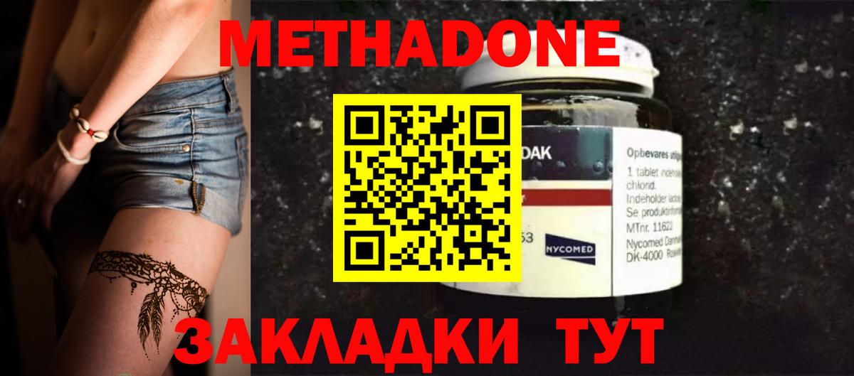Чебаркуль  МЕТАДОН methadone  Вход с VPN  МЕТАДОН кристалл 