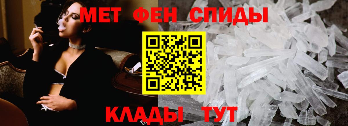 МЕТАМФЕТАМИН пудра  Метамфетамин  Чебаркуль  Вход с VPN 