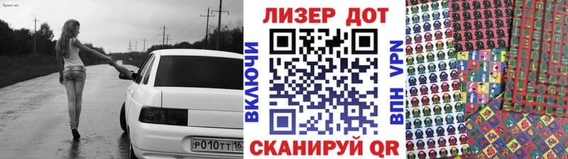 Марки 25I-NBOMe 1,8мг  купить наркотик  Чебаркуль 
