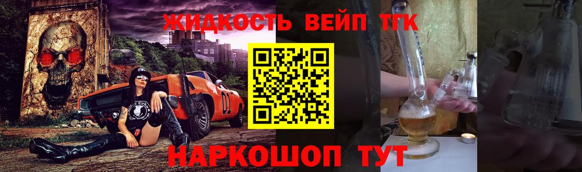 ТГК вейп Чебаркуль