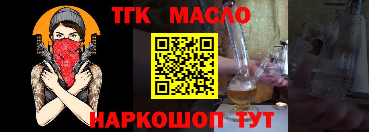 Чебаркуль  ТГК гашишное масло  Вход с VPN  закладка  ТГК вейп 